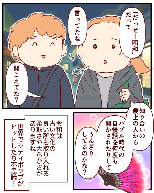 リバイバル_出力_003