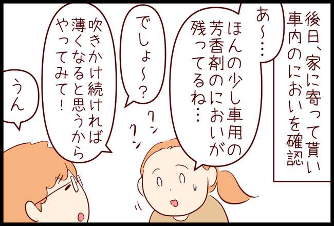 ニオイノンノ06