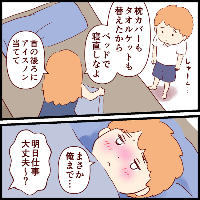 副反応10