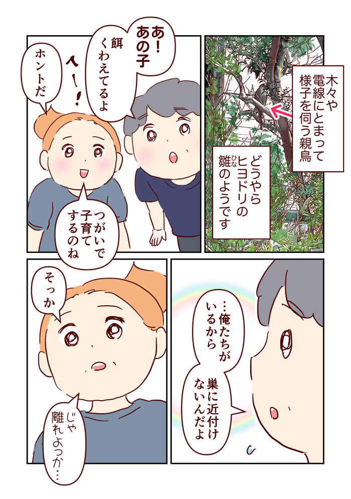 april_comic_出力_013