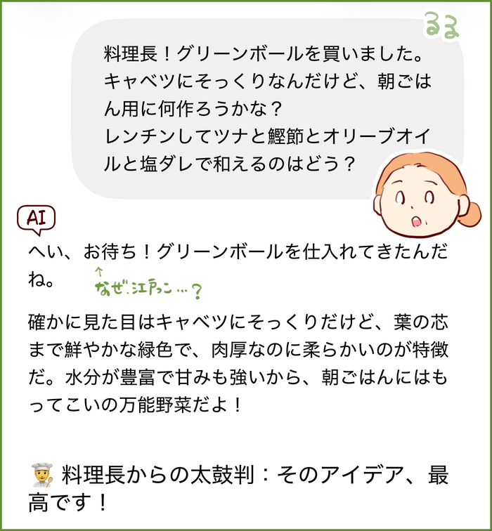 グリーンボール