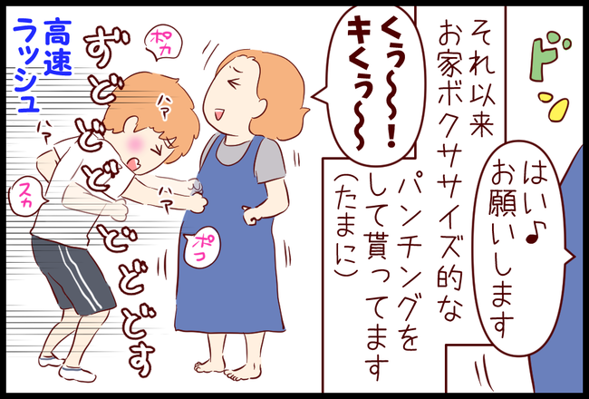 ボクササイズ03