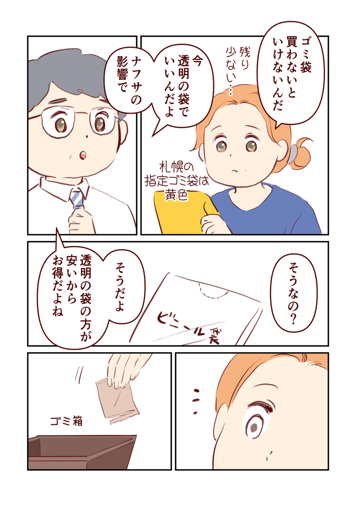 2026_june_comic_出力_009