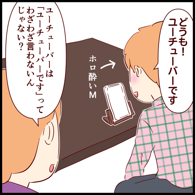 ユーチューブ02