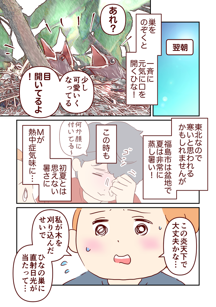 april_comic_出力_014