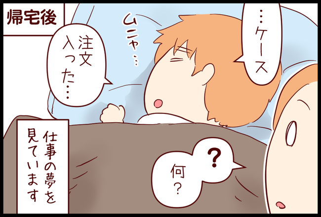 トラブル01