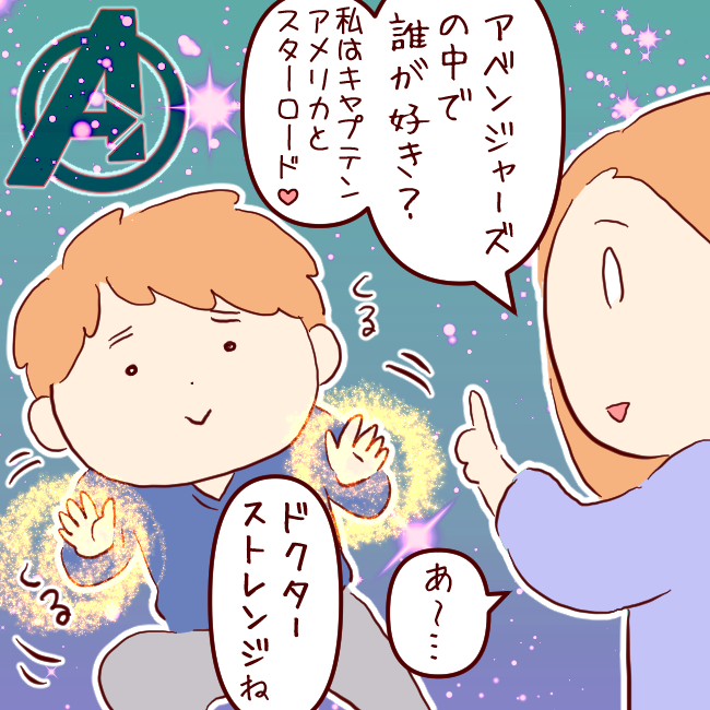 アベンジャーズ03