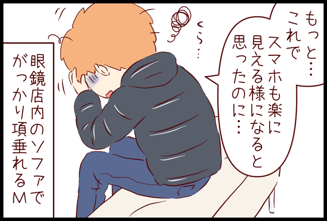 眼鏡04