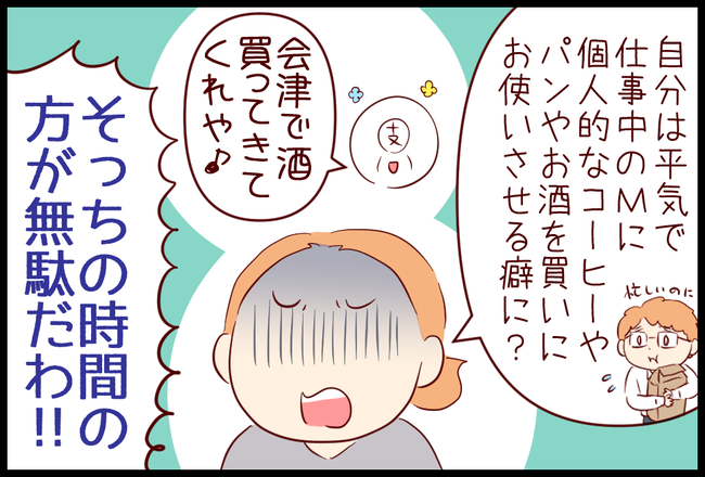 罵声09