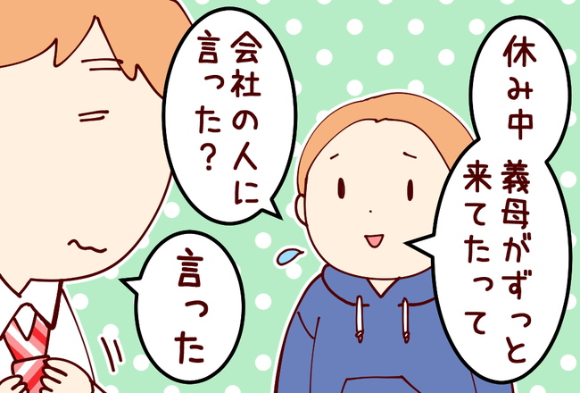 冬休02
