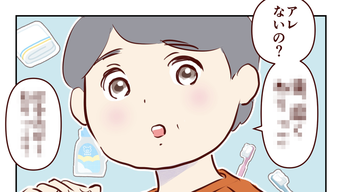 イラスト