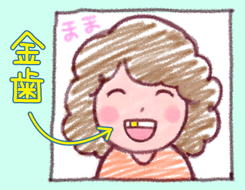 ママ