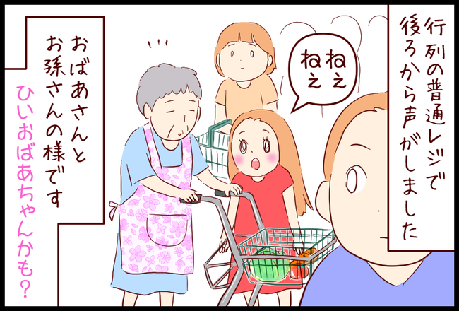 並ぶなら セルフレジ Or 普通レジ るるっぱ Oh My Sweet Husband Powered By ライブドアブログ