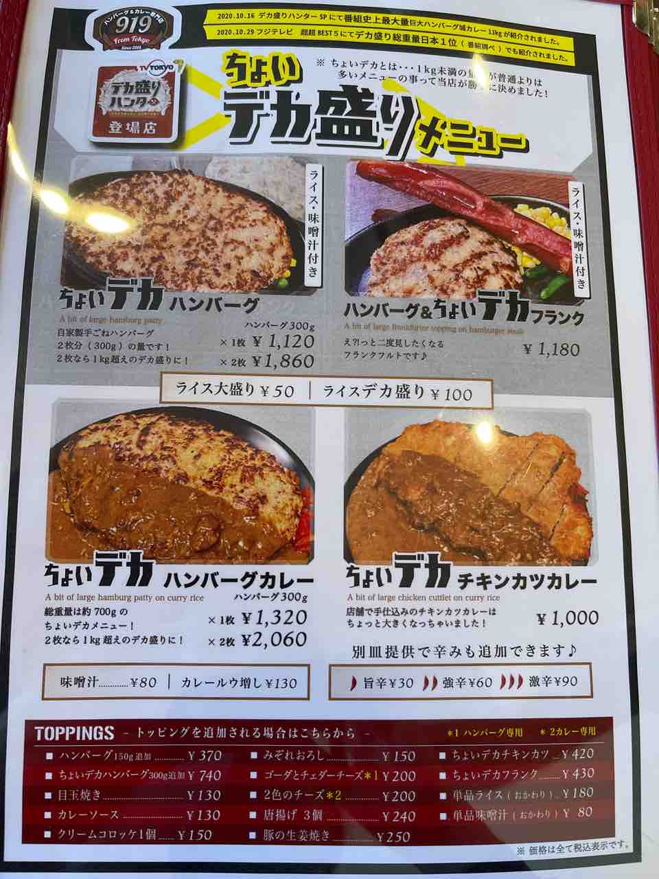 仙台] ハンバーグ&カレー 919(クイック) : るるっぱ Oh! my sweet