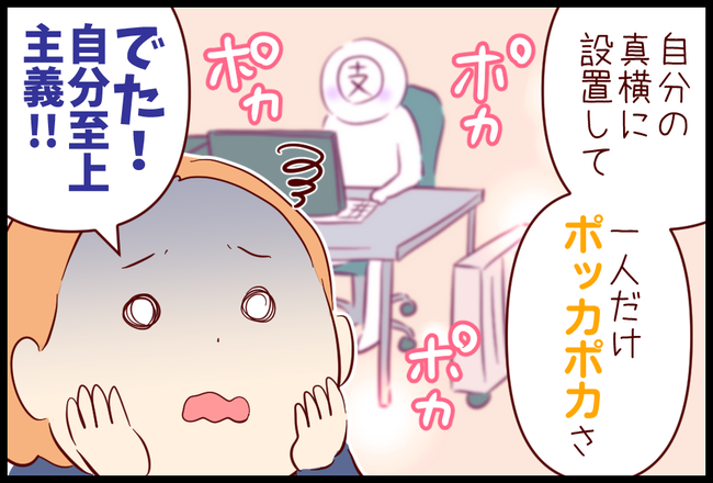 自分至上主義07