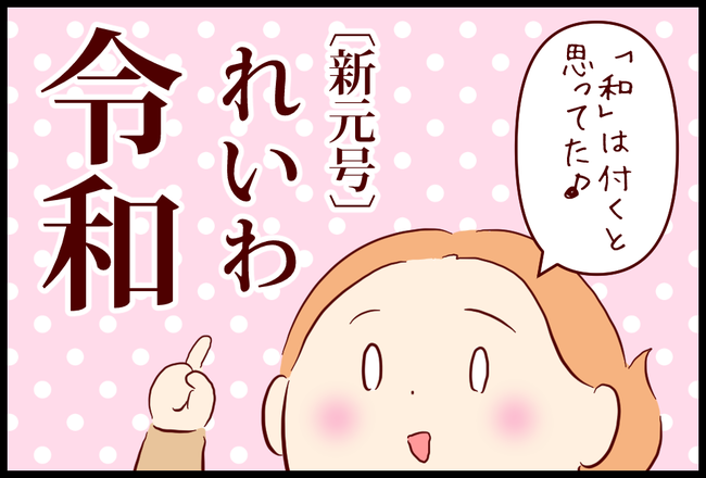 元号05