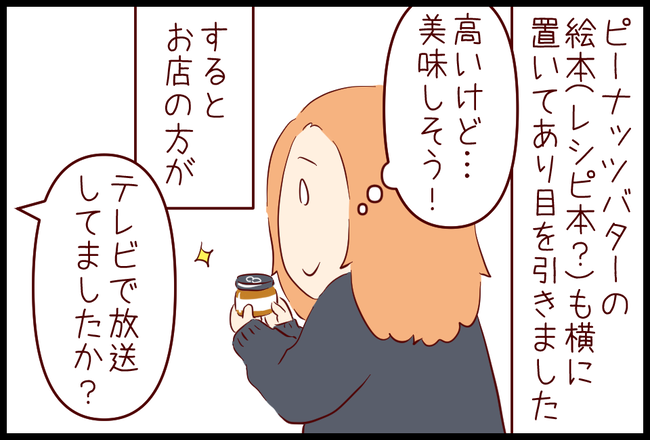 ピーナツ01