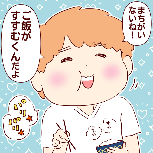 ご飯