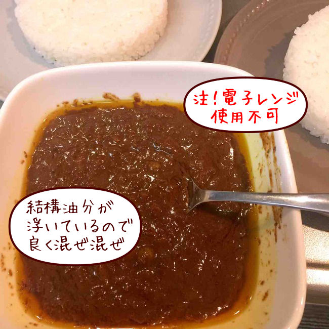 カレー