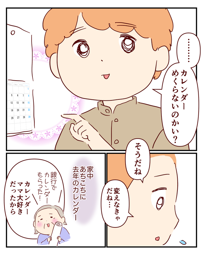 部屋_出力_001