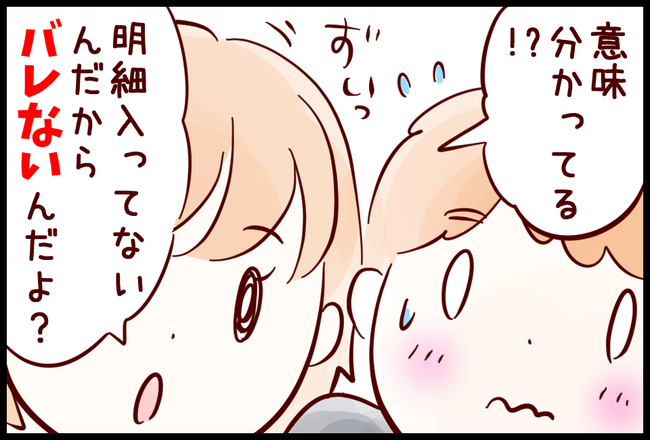 ボーナス06