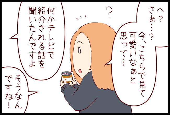 ピーナツ02