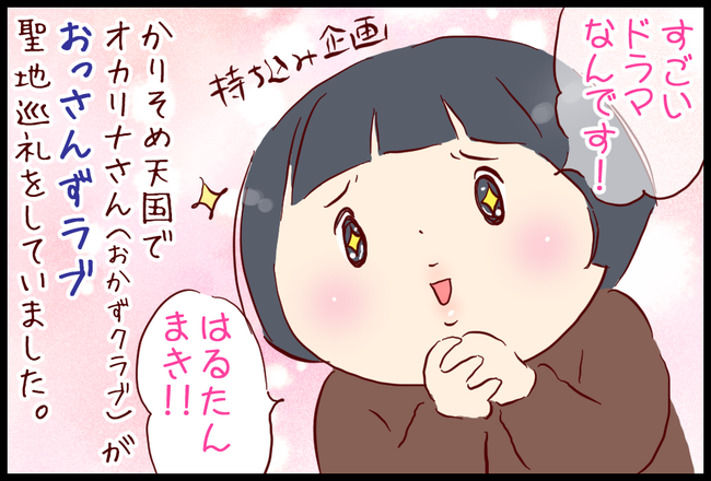 おっさんず01