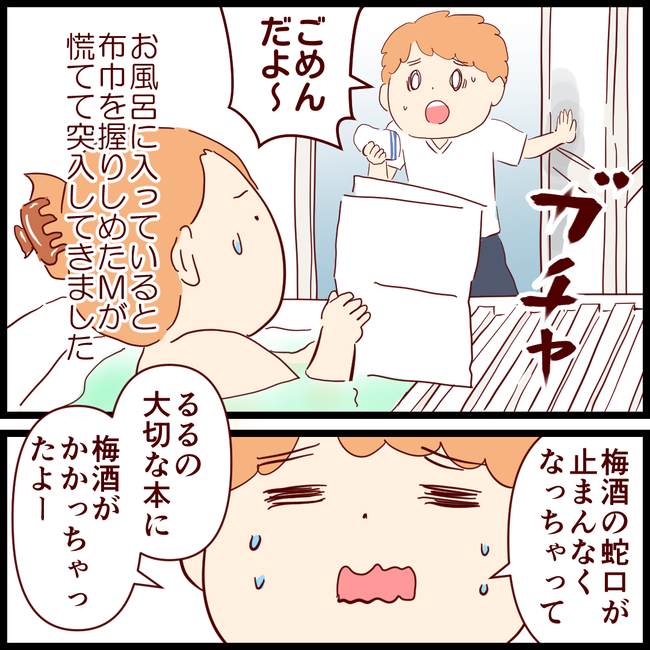 梅酒01