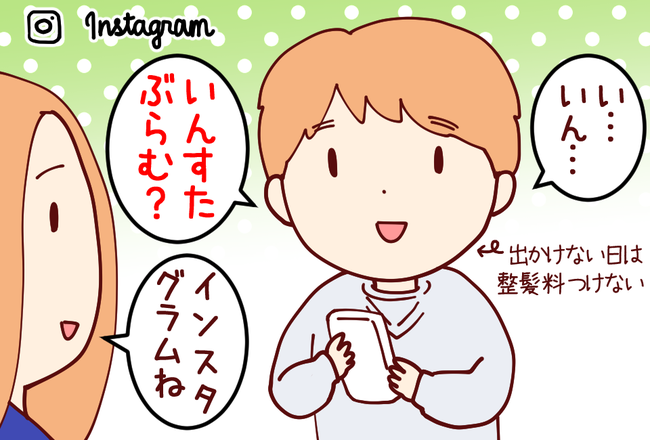 インスタ01