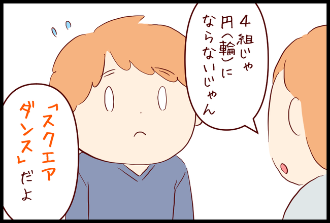 夫婦の正反対の子供時代 オクラホマミキサー るるっぱ Oh My Sweet Husband Powered By ライブドアブログ
