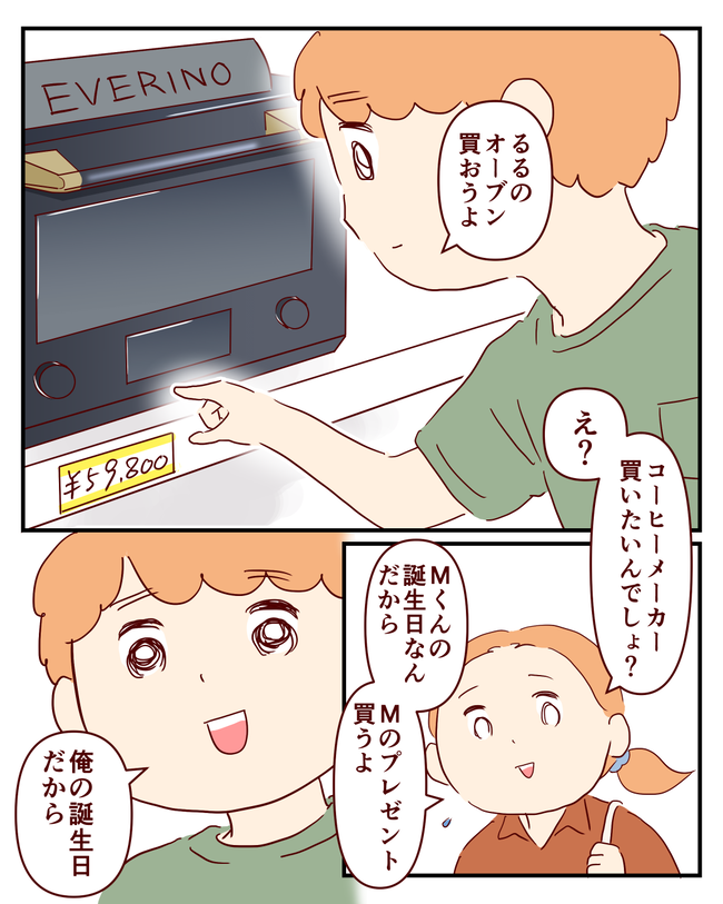 誕生日_出力_006