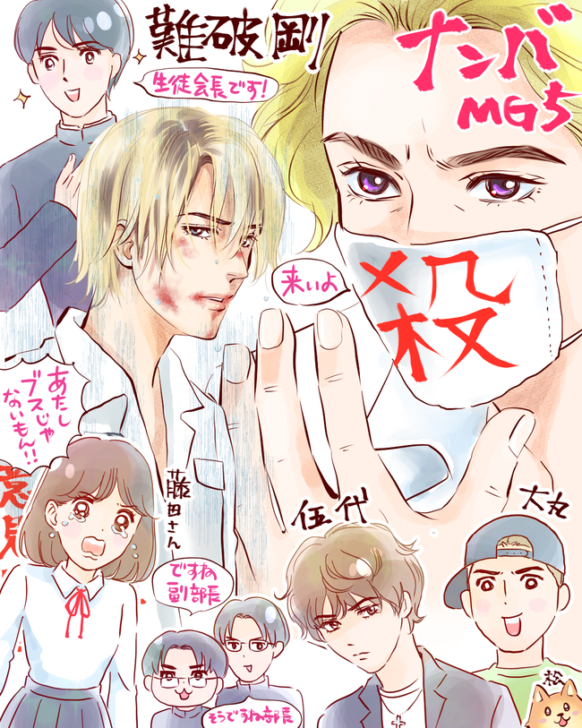 ナンバ