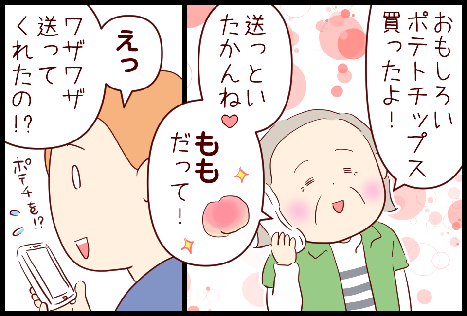 変わりポテチ 桃のポテチ 福島発 湖池屋ポテチ食べ比べ 他 るるっぱ Oh My Sweet Husband Powered By ライブドアブログ 変わりポテチ 桃のポテチ 福島発 湖池屋ポテチ食べ比べ 他 るるっぱ Oh My Sweet Husband Powered By ライブドアブログ