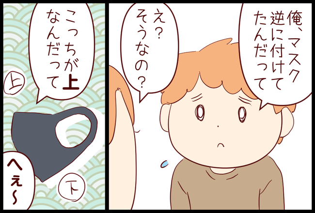マスクつけ方02