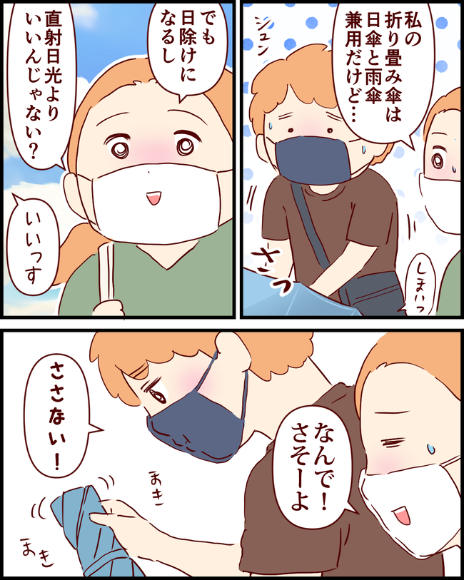 パラソル_出力_003