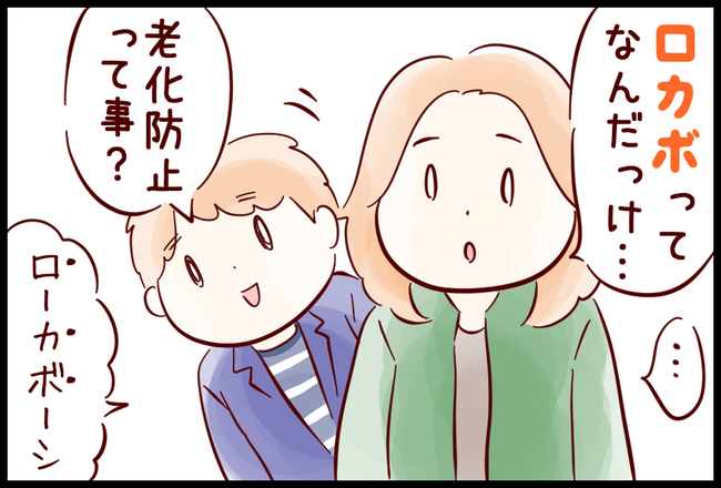 ロカボ01