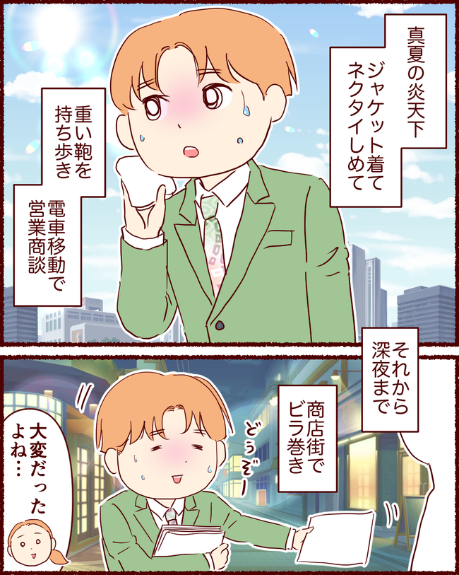 真夏_出力_001