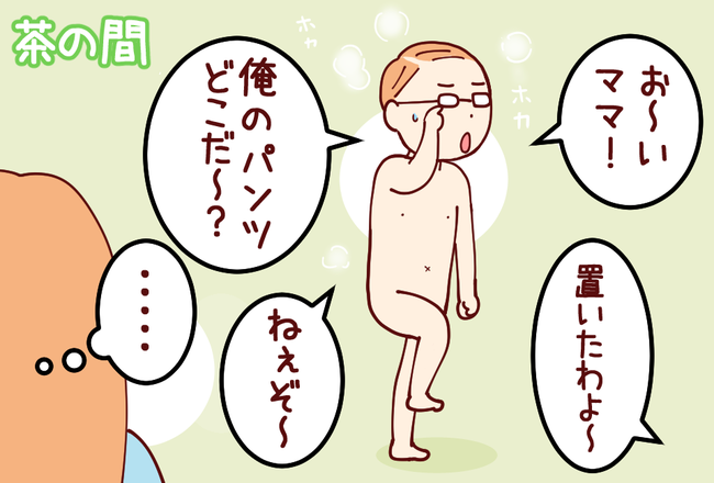 パンツ02