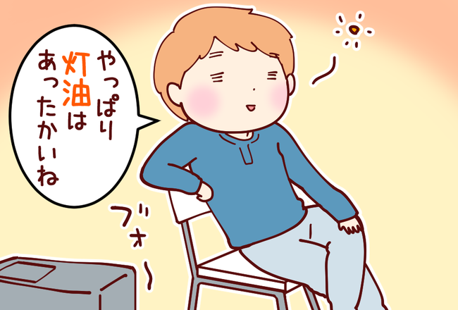 灯油02