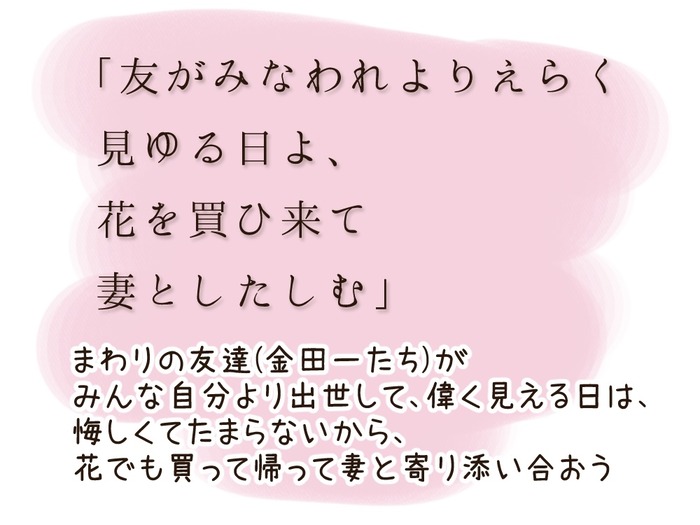 一握の砂