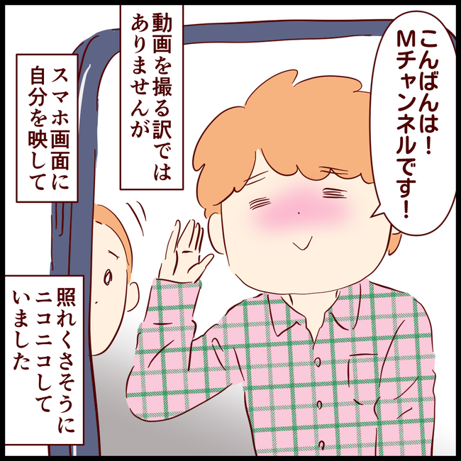 ユーチューブ03