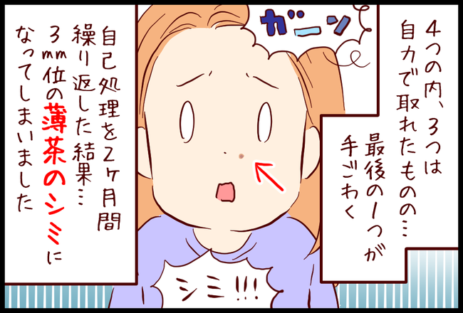 ぽこ11