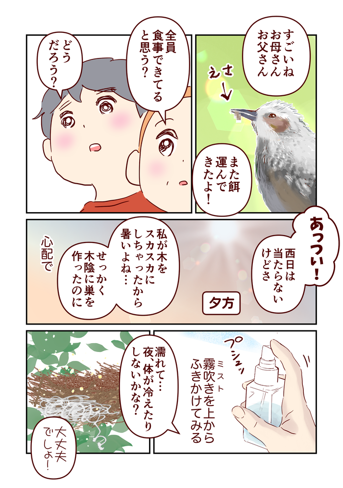 april_comic_出力_016