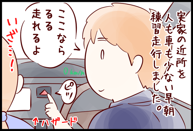 車運転01