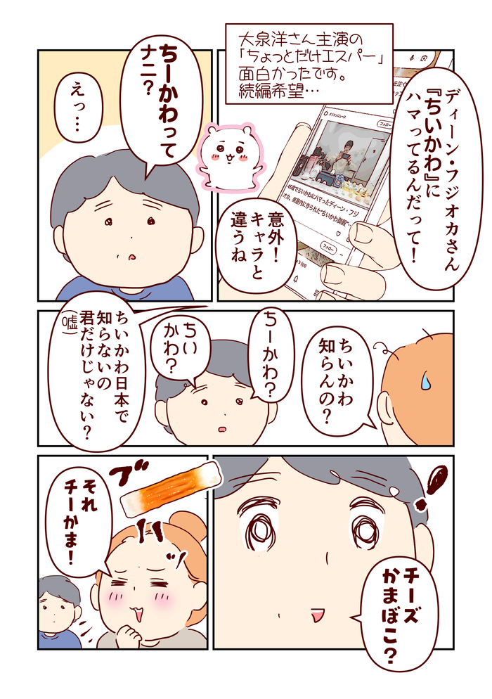 april_comic_出力_026
