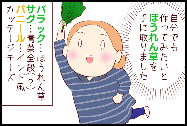 ほうれん草01