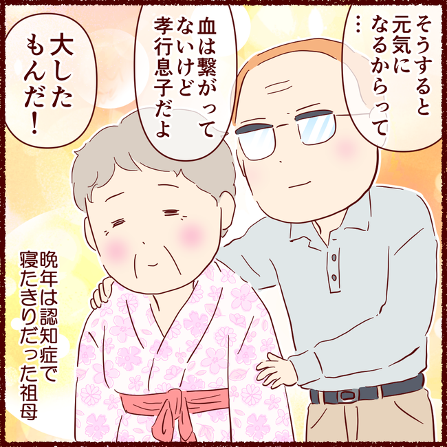 おばあちゃん05