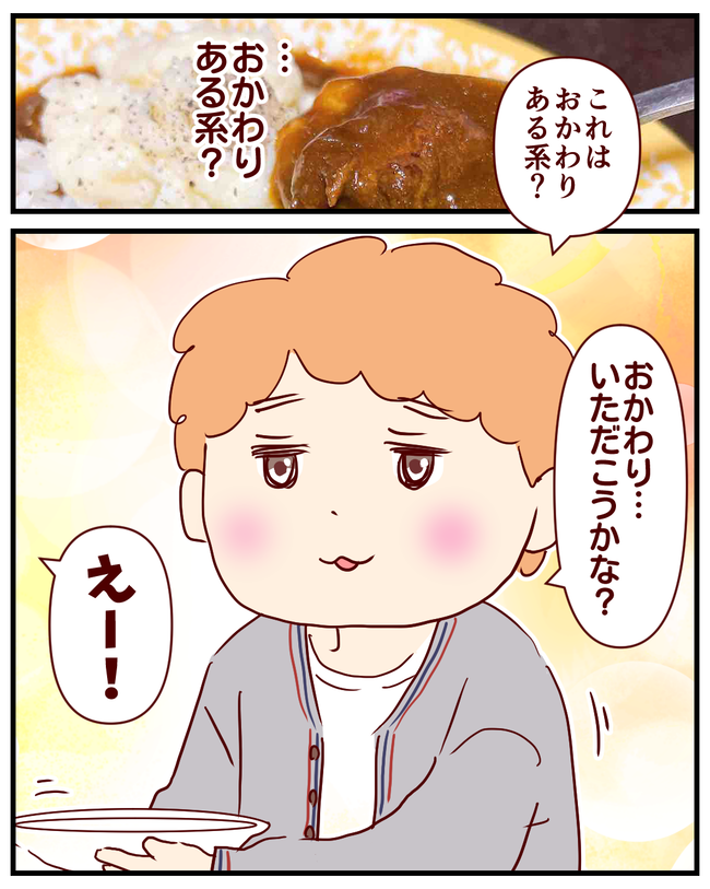 シチュー_出力_003