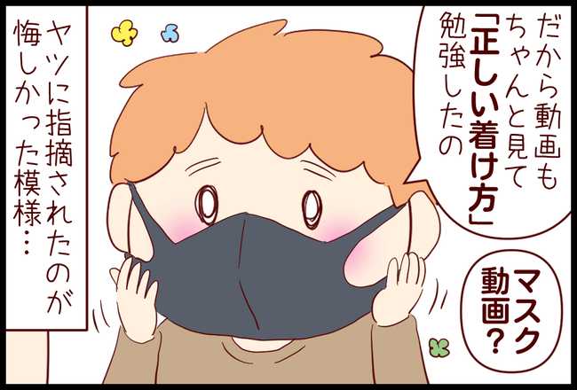 マスクつけ方04