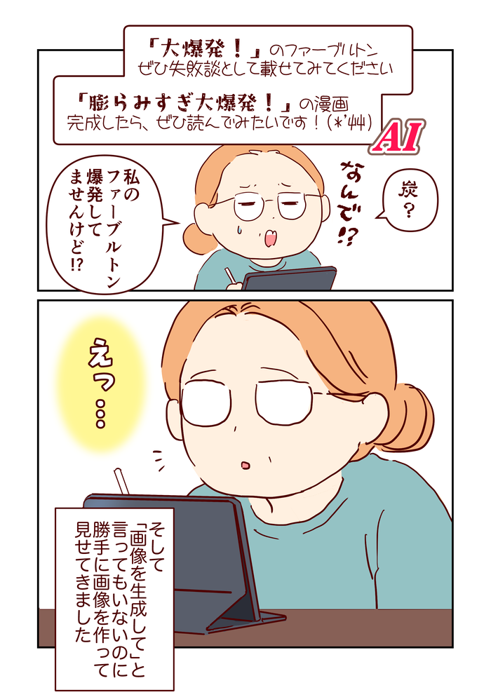 may_comic_出力_004